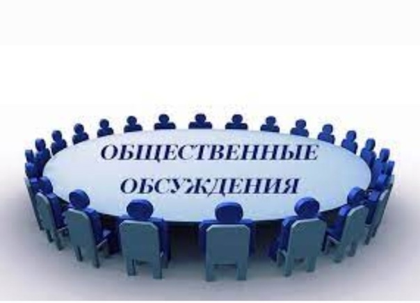 Результаты общественного обсуждения проектов программ профилактики. Результаты общественного обсуждения проектов программ профилактики.